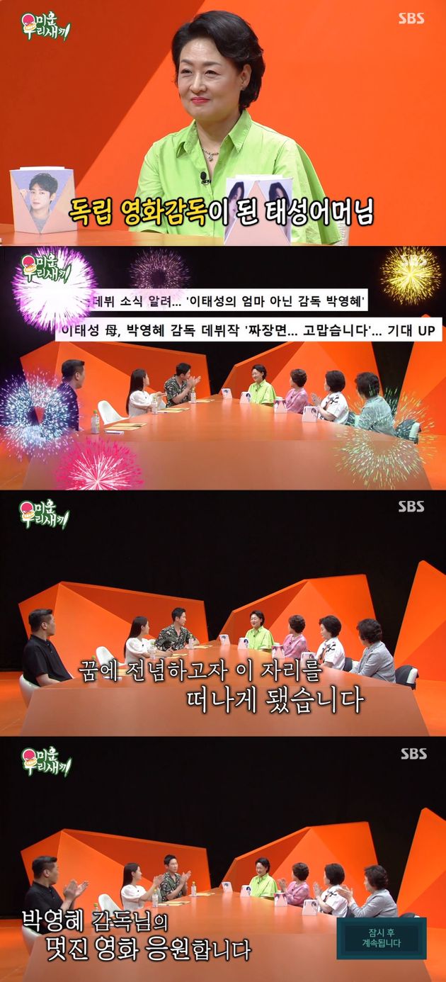 영화감독 박영혜의 멋진 영화를 응원합니다!