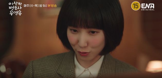 볼이 발그레해진 우영우.