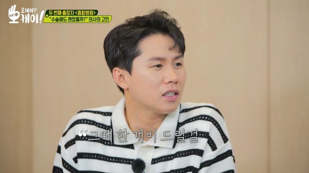 양세형의 후회&nbsp;