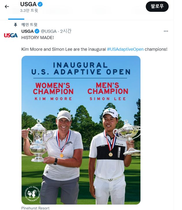 미국골프협회(USGA) 공식 트위터 계정