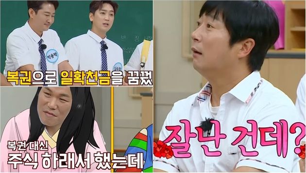 서장훈·이수근의 추천으로 주식을 했다는 전 야구선수 심수창.