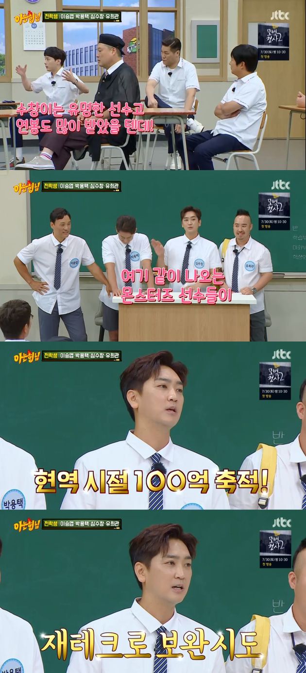 연봉 100억이 넘는 동료들을 따라잡고 싶었던 심수창.&nbsp;