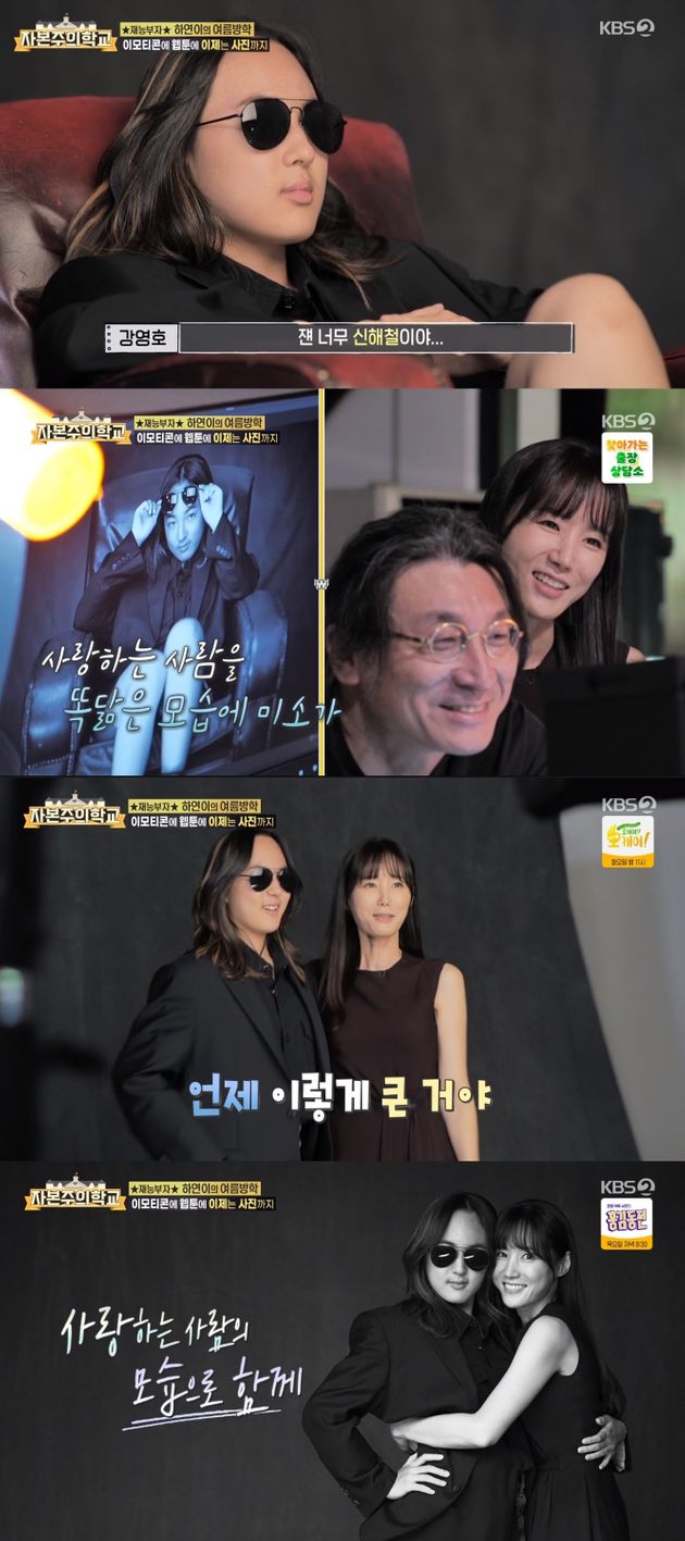 어머니와도 연인처럼 다정한 사진을 찍은 하연.