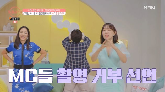 혼란에 빠진 스튜디오.