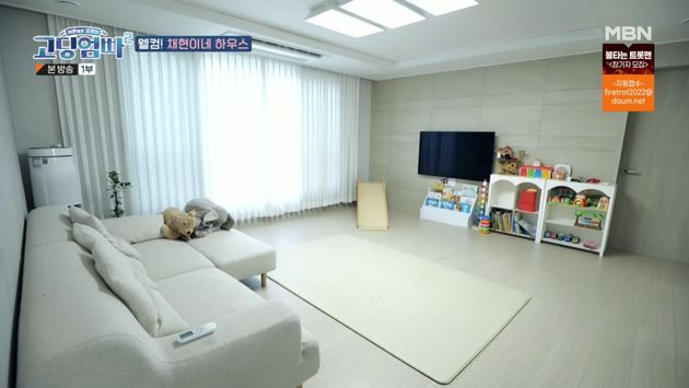 정채현-조진규 부부의 첫 자가.