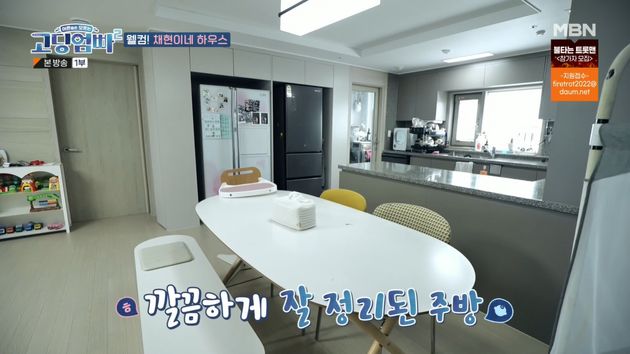 정채현-조진규 부부의 첫 자가.