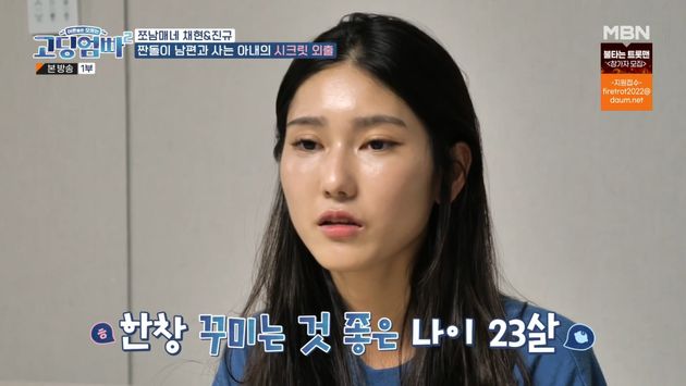 정채현씨.