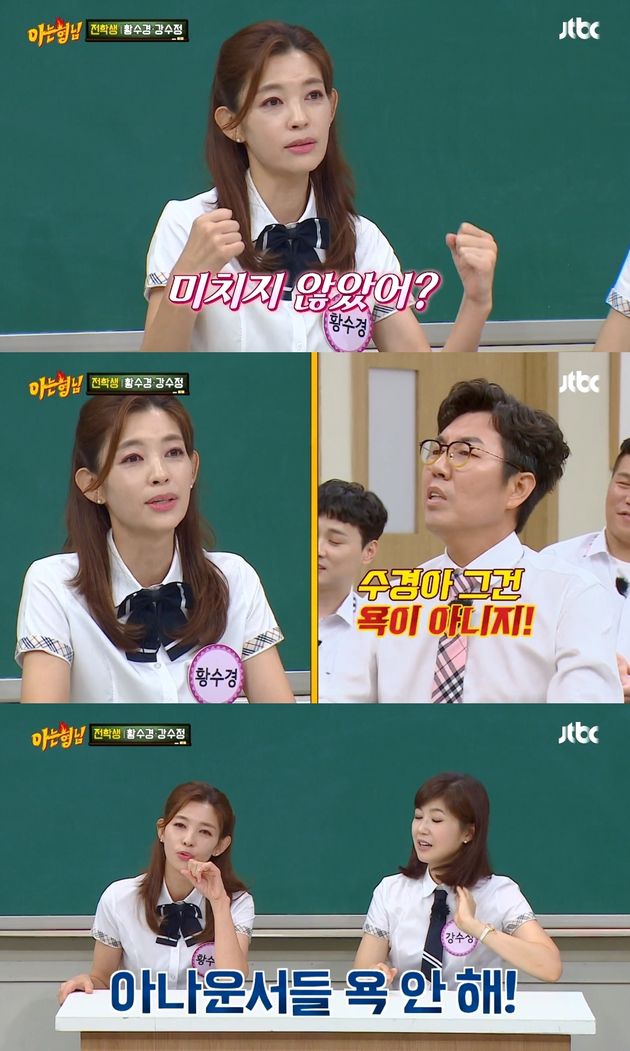 운전할 때 한다는 가장 심한 말 '미치지 않았어?'