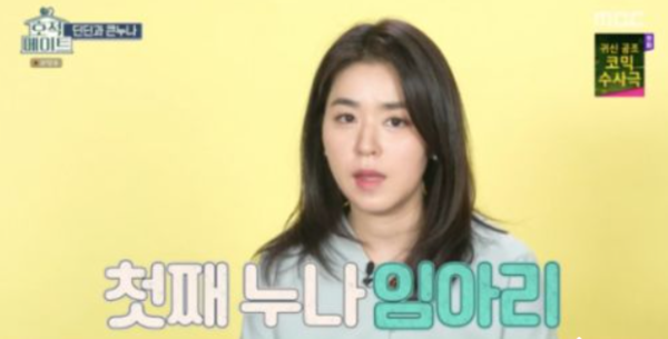 딘딘 첫째 누나 임아리 씨. @MBC