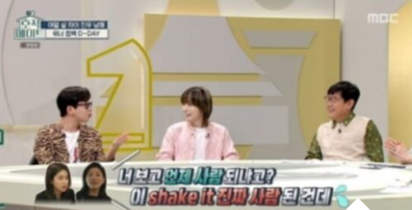 빵 터지는 누나들 반응. @MBC