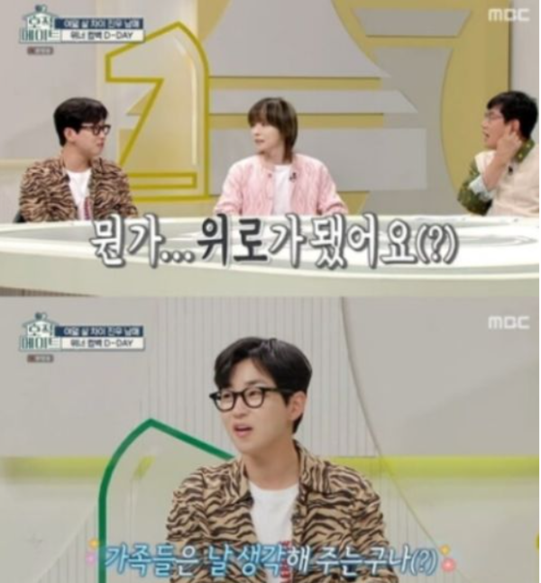 참신한 위로법(?) @MBC