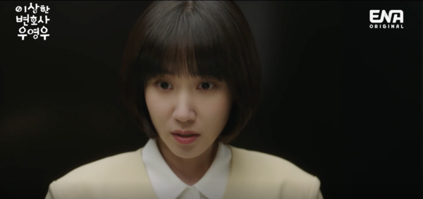 '이상한 변호사 우영우' 스틸컷 / ENA&nbsp;