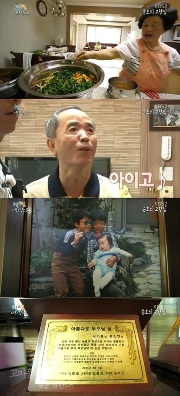 김준호의 대전 고향집을 찾아 가족들을 만난 1박 2일 멤버들 @KBS 2TV '1박 2일 시즌3'