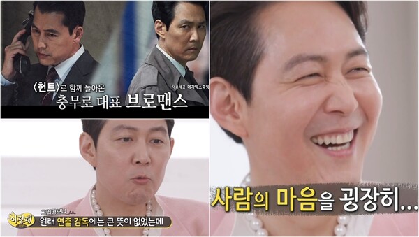 영화 '헌트' 연출을 맡은 배우 이정재 @SBS ‘집사부일체’