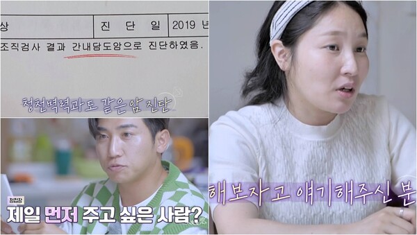 망한 결혼식의 주인공&nbsp;장지림-황도연 부부 @SBS ‘오! 마이 웨딩’