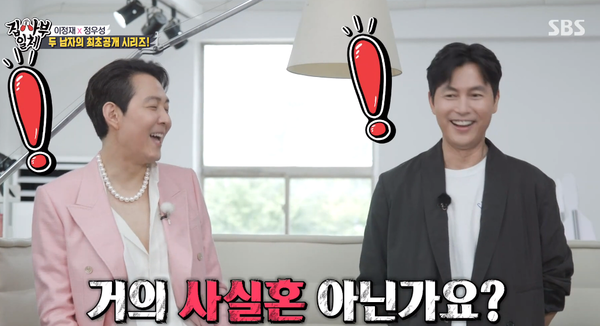 ​7일 SBS 예능 프로그램 '집사부일체' 방송화면7일 SBS 예능 프로그램 '집사부일체' 방송화면