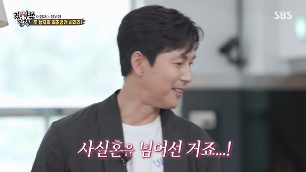 ​7일 SBS 예능 프로그램 '집사부일체' 방송화면