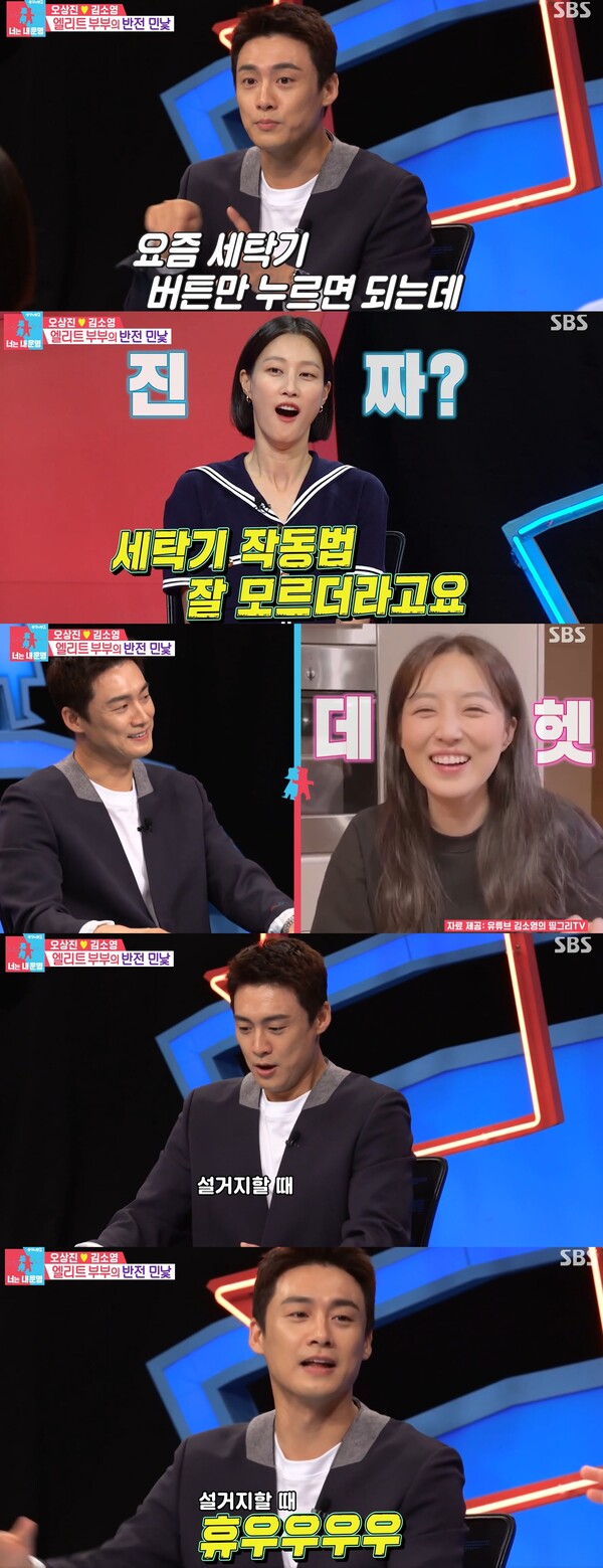 오상진은 한숨 한번 내쉬고 본인이 다 한다고.&nbsp;