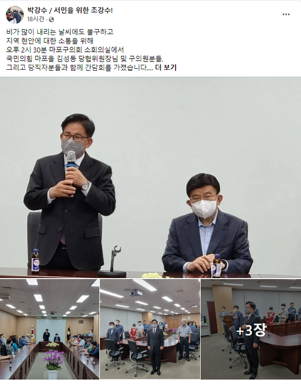 박강수 마포구청장이 폭우 쏟아진 밤에 페이스북에 올린 건 먹방 자랑이었다(사진)