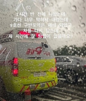 ⓒ박하선 인스타그램 스토리