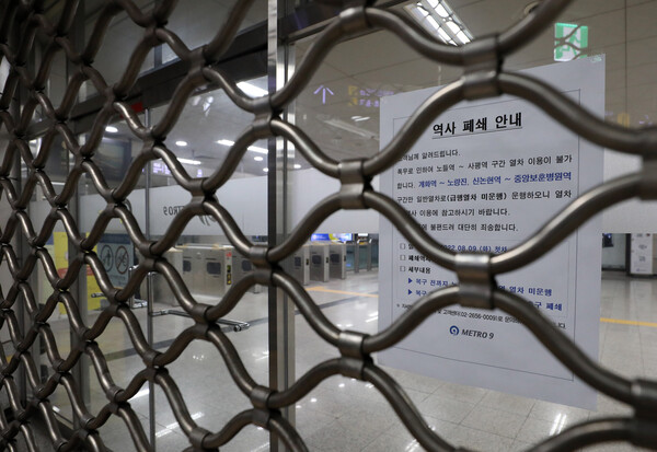 9일 오전 서울 서초구 지하철9호선 구반포역이 침수로 인해 폐쇄되고 있다. 2022.8.9 ⓒ뉴스1
