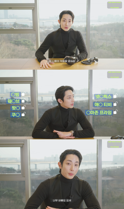 ​도파민 중독 이수혁.