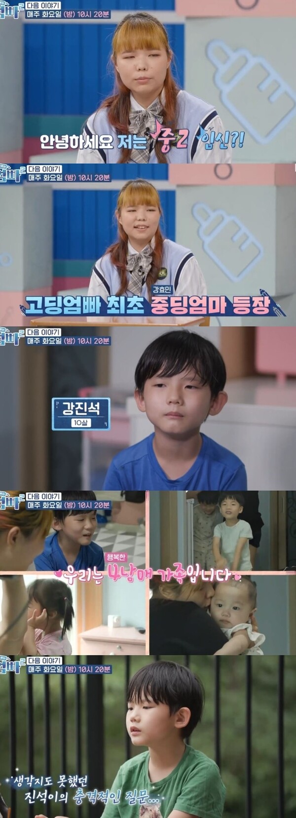 강효민씨와 아이들&nbsp;