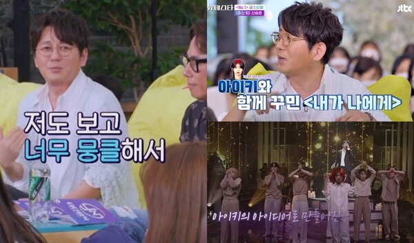 JTBC '뉴페스타' 방송화면&nbsp;