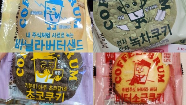 이마트24에서 MZ세대를 겨냥해서 출시한 신상 쿠키들&nbsp;ⓒ온라인 커뮤니티