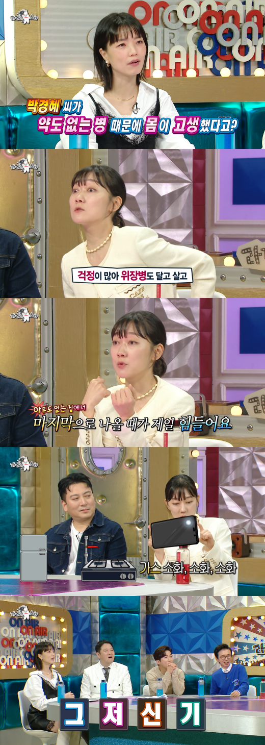 걱정병 있어 집 나설 때마다 영상 찍는다 배우 박경혜가 '걱정병'으로 인한 고충을 고백했다(라디오스타)