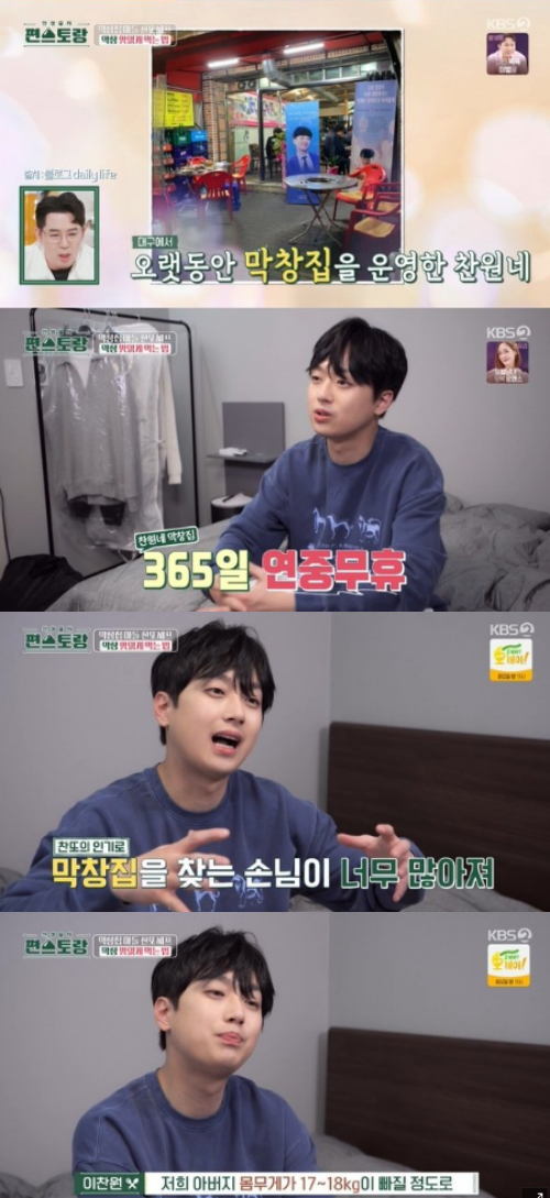 이찬원 출처 : KBS 2TV