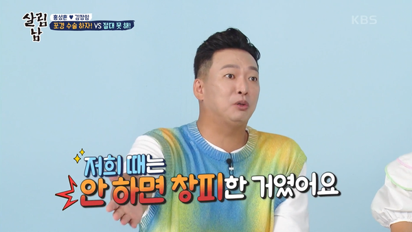 박준형. 출처: KBS 2TV '살림하는 남자들'