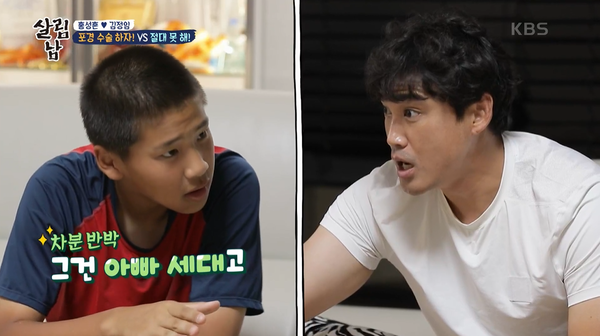 포경 수술을 놓고 격돌하는 홍화철과 홍성흔. 출처: KBS 2TV '살림하는 남자들'