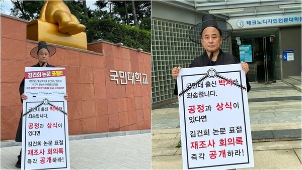 저승사자 복장을 입고 1인 시위에 나섰다. 출처: 서승만 페이스북&nbsp;