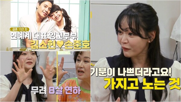 과거 남편 손준호의 고백이 기분 나빴다고 밝힌 김소현. 출처:&nbsp;KBS 2TV ‘박원숙의 같이 삽시다’