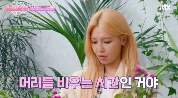 출처: JTBC '소시탐탐'