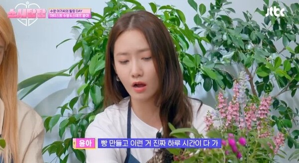 출처: JTBC '소시탐탐'&nbsp;