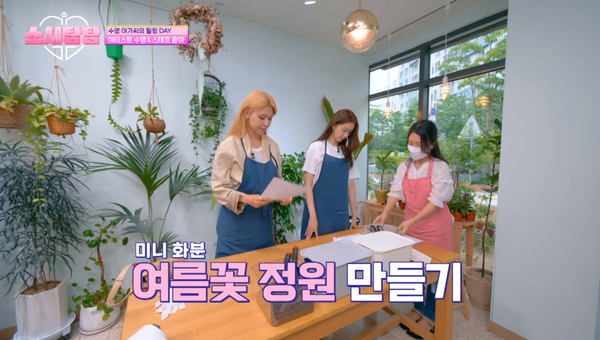 가드닝 클래스에 참여한 수영과 윤아.&nbsp;출처: JTBC&nbsp; ‘소시탐탐’
