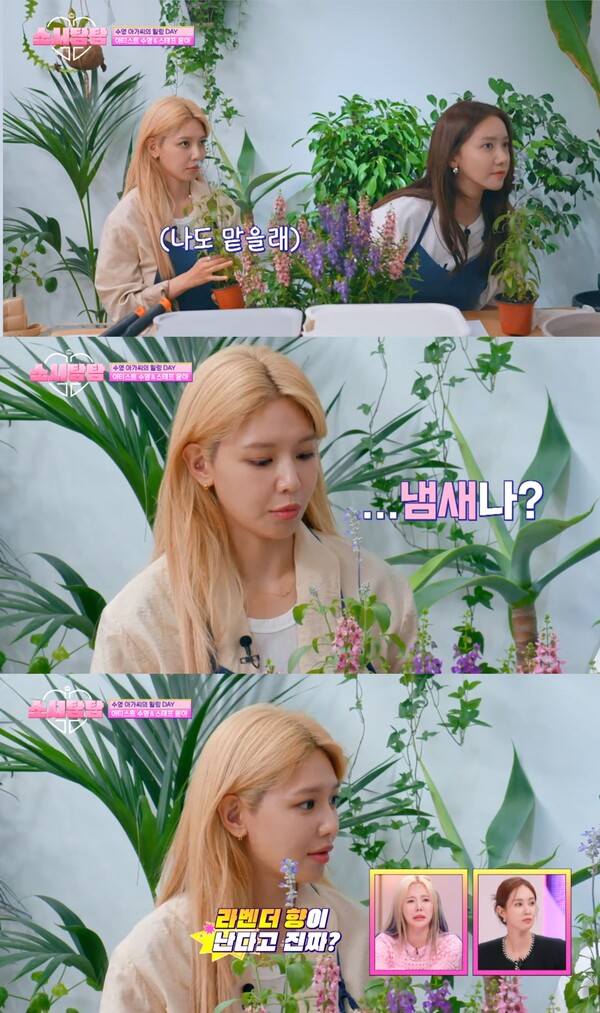 출처: JTBC&nbsp; ‘소시탐탐’