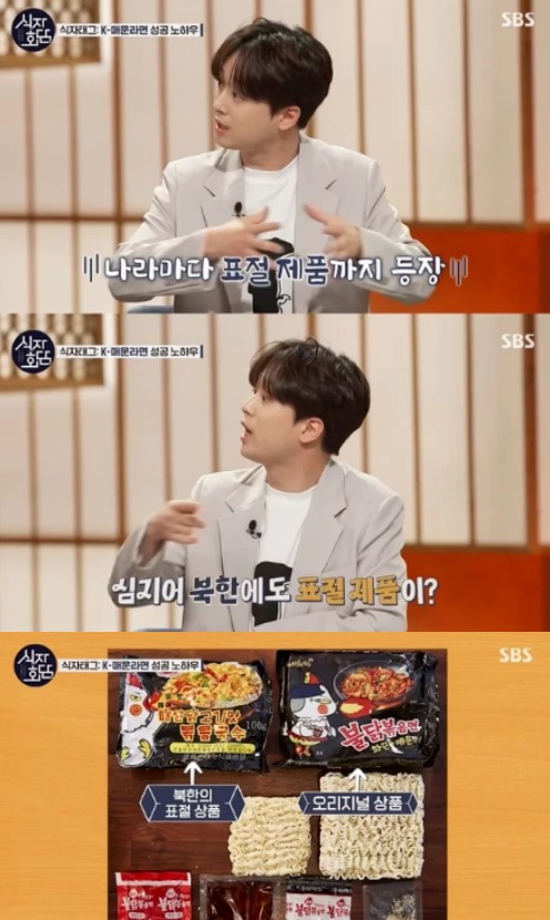 심지어 북한에도 카피 제품이 등장했다고. 출처 : SBS
