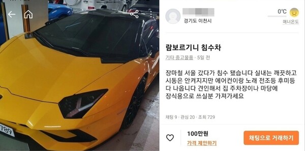 (온라인 커뮤니티 갈무리) © 뉴스1