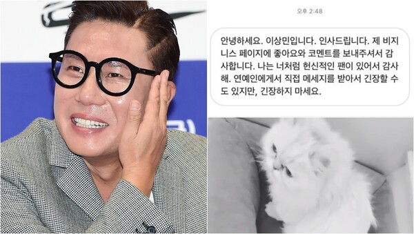 SNS 사칭 피해를 주의할 것을 당부한 이상민. 출처: 이상민 인스타그램&nbsp;
