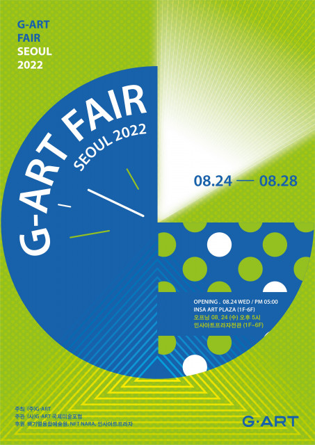 G-ART FAIR SEOUL 2022 포스터.