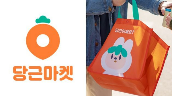 직거래 서비스 어플리케이션 당근마켓. 출처: 당근마켓