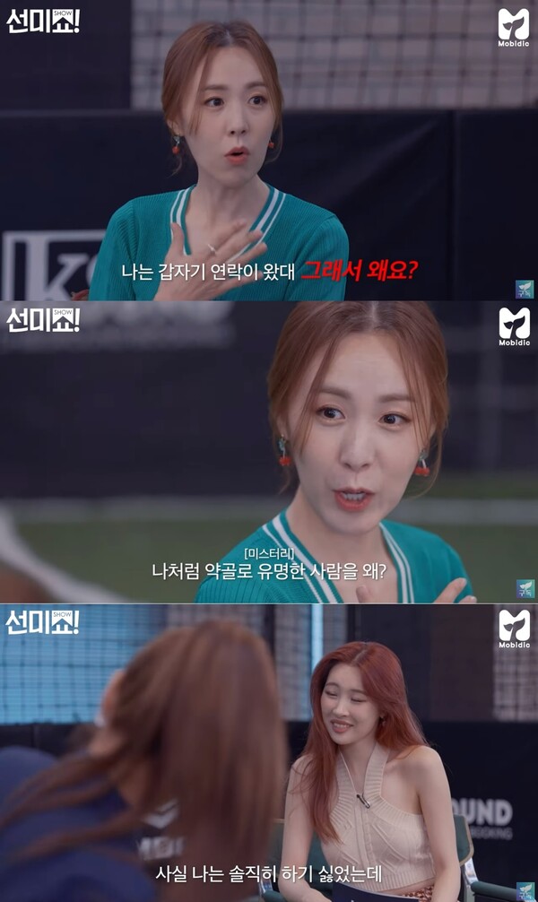 출처: '선미의 쇼!터뷰' 모비딕 유튜브 채널