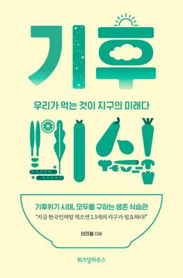 출처: 위즈덤하우스
