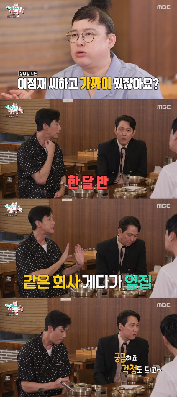 바쁠 때는 한달 반 정도 못 볼 때도 있다는 두 사람. 출처: MBC ‘전지적 참견 시점’