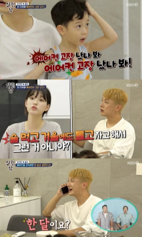 율희-최민환 부부 출처 : KBS2