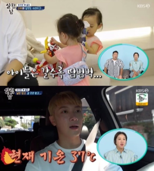 율희-최민환 부부 출처: KBS2