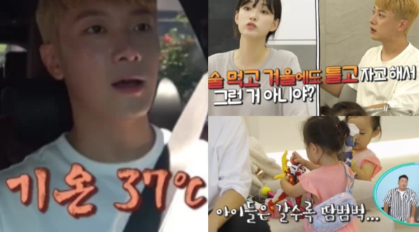 율희-최민환 부부 출처 : KBS2